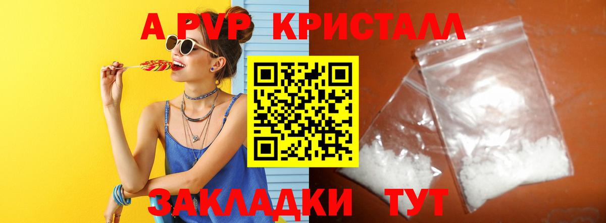 A PVP VHQ  A-PVP крисы CK  Звенигород  Вход с VPN  Alpha-PVP мука 