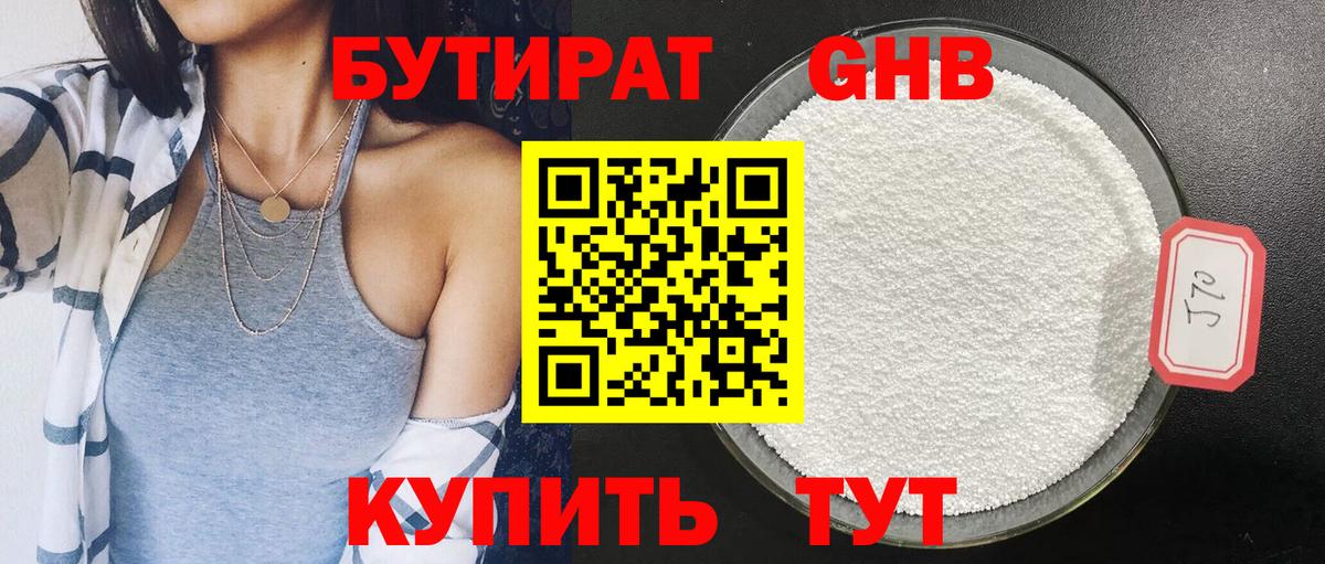 Звенигород  БУТИРАТ Butirat  Вход с VPN 