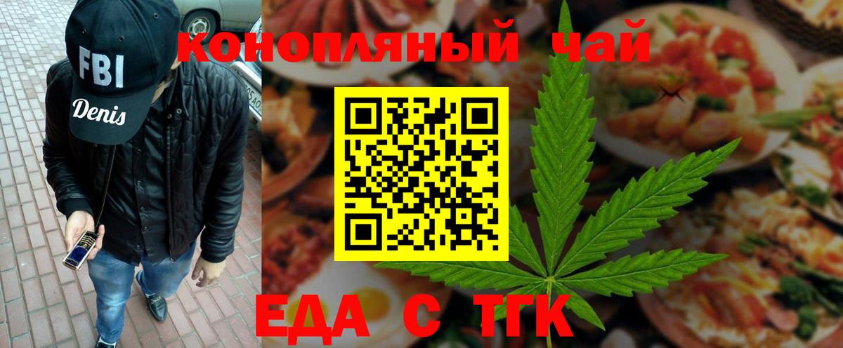 Cannafood марихуана  Вход с VPN  Звенигород 