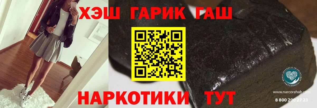 ГАШ индика сатива Звенигород