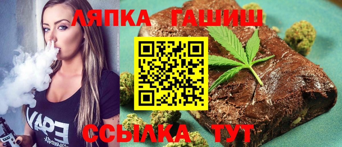 ГАШ 40% ТГК  Вход с VPN  Звенигород 
