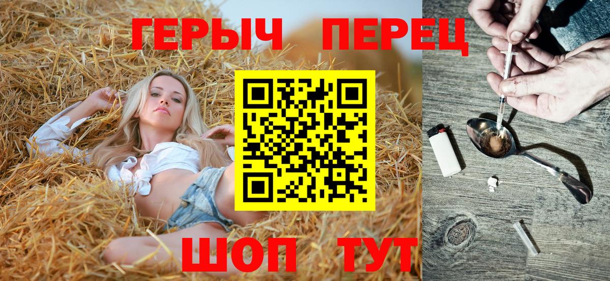 Героин белый Звенигород