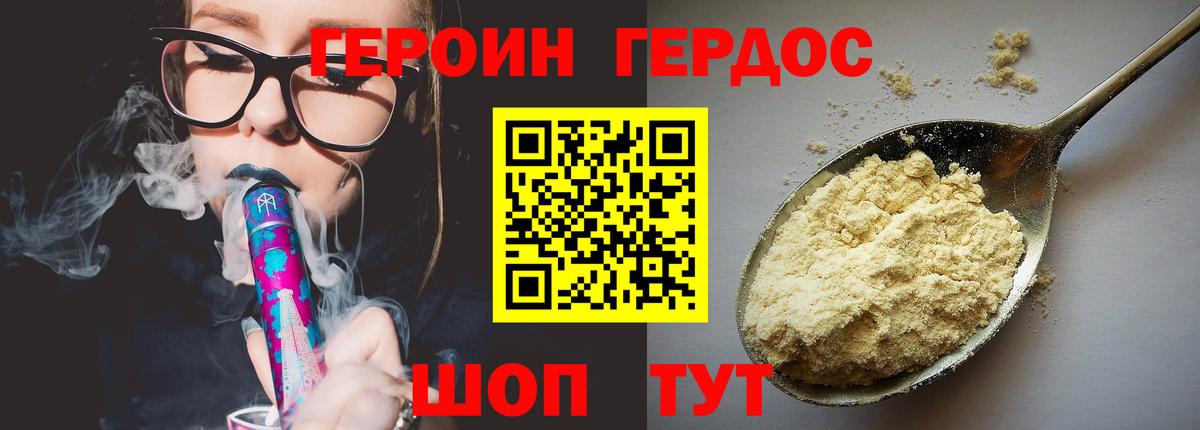 Звенигород  Героин гречка  Вход с VPN 