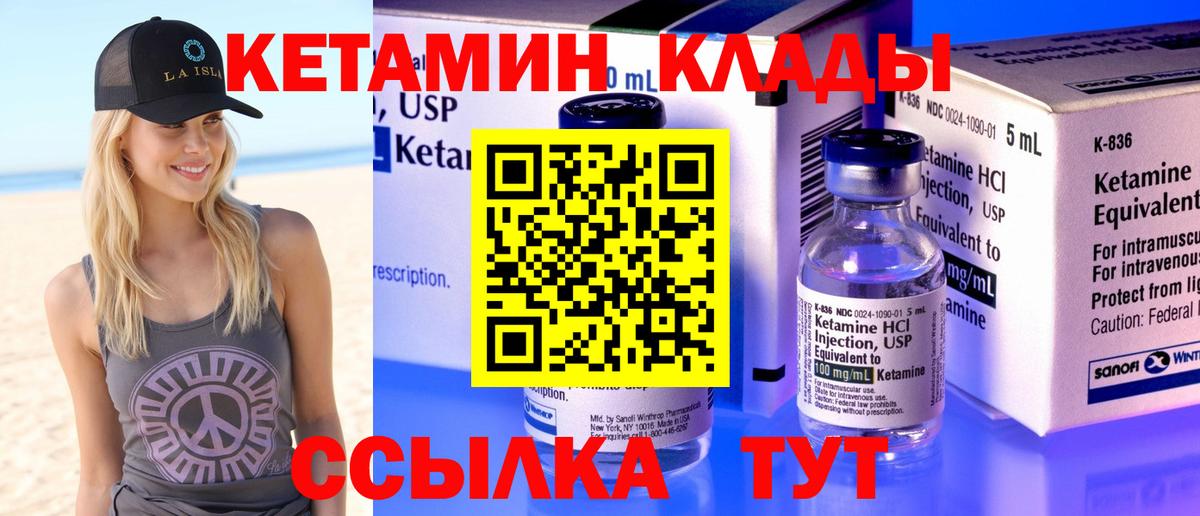 КЕТАМИН ketamine Звенигород