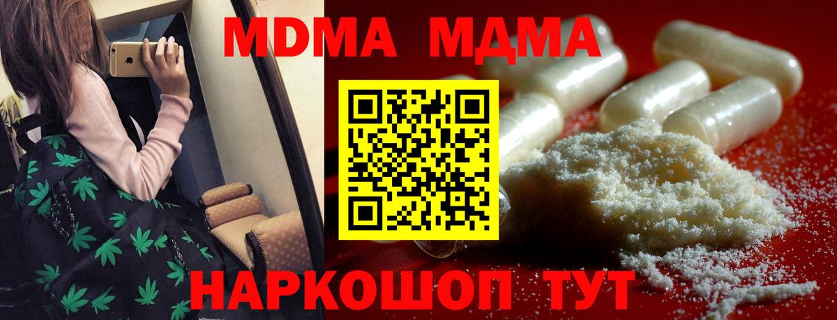 МДМА кристаллы Звенигород