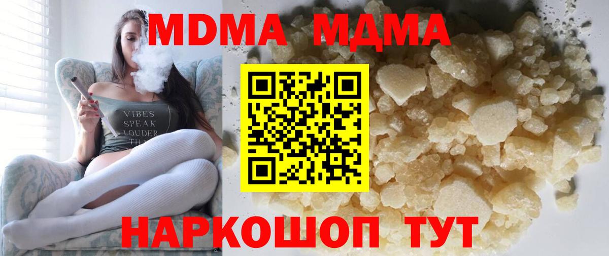 МДМА  MDMA VHQ  Вход с VPN  Звенигород 