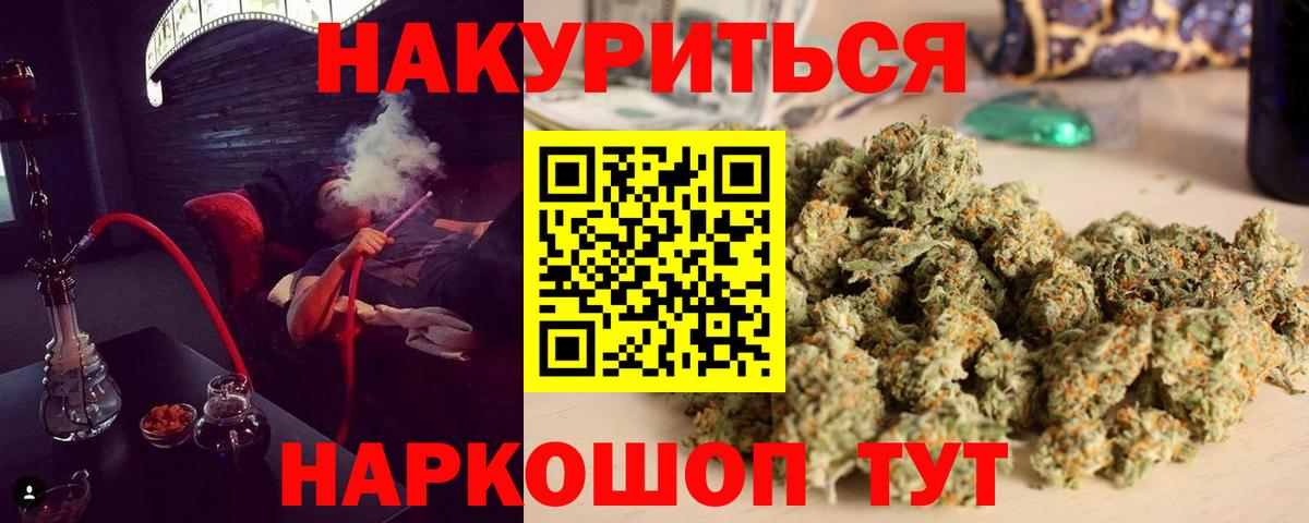 Шишки марихуана тримм Звенигород